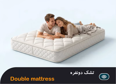 تشک دونفره