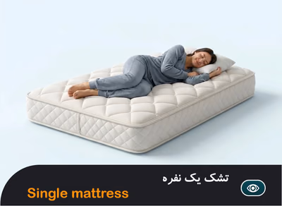تشک یک نفره