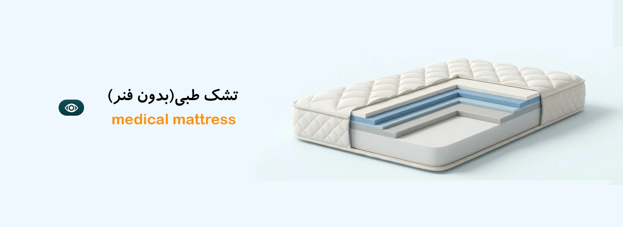تشک طبی