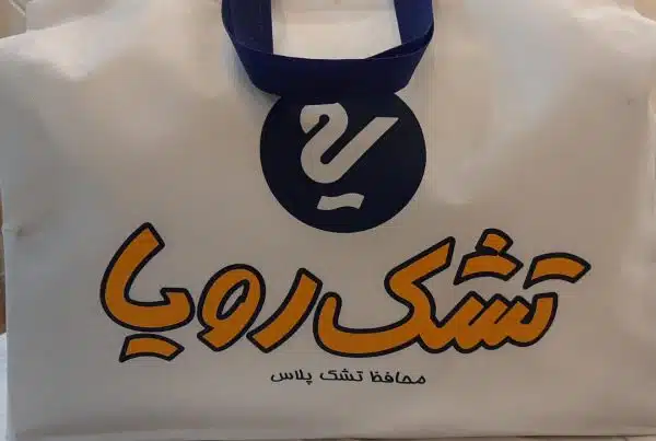 محافظ تشک مدیکال پلاس