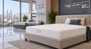 نمایندگی تشک رویا در قم؛ خرید آنلاین و تست حضوری