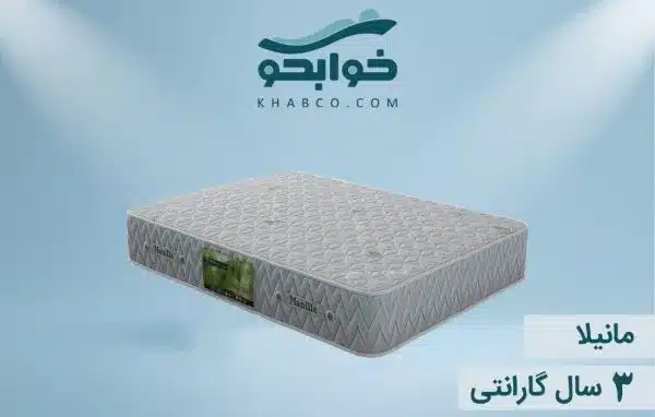 نمایندگی تشک داتیس مانیلا در مشهد