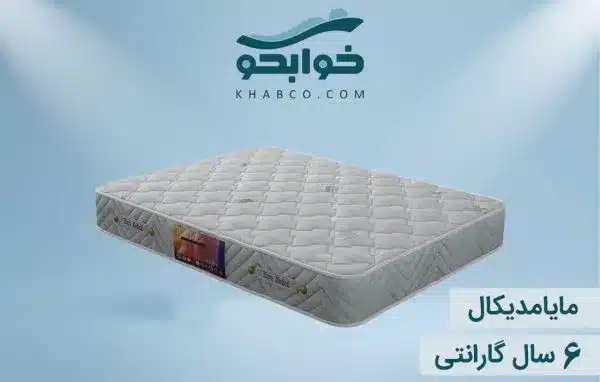 نمایندگی تشک داتیس مایامدیکال در مشهد