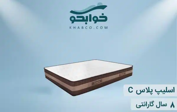 نمایندگی تشک نفیس اسلیپ پلاس C در اصفهان