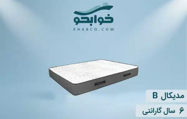 نمایندگی تشک نفیس مدیکال B در شیراز
