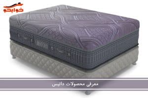 معرفی محصولات داتیس
