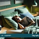 چگونه در 10 ثانیه بخوابیم؟