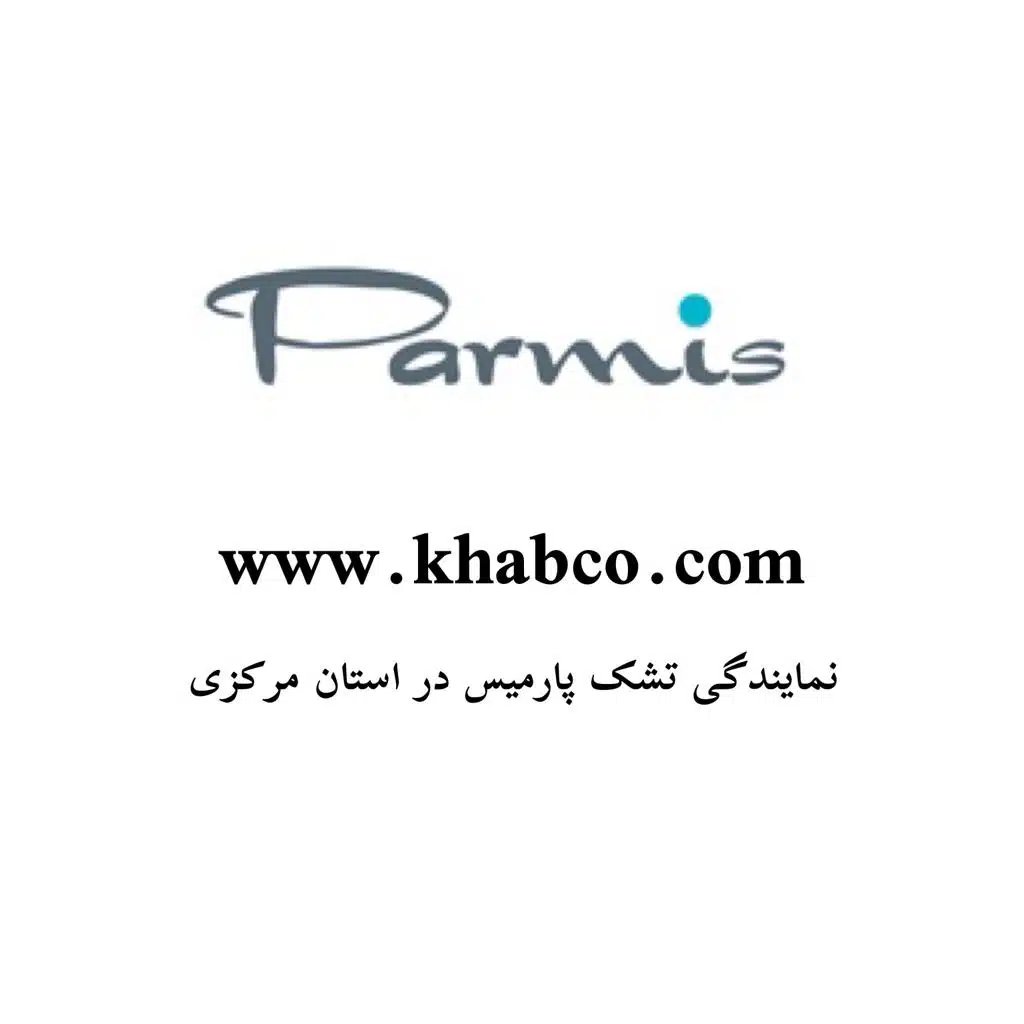 تشک پارمیس