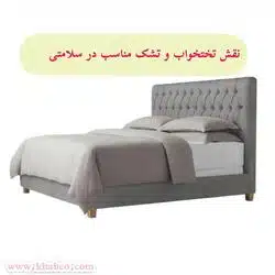 نقش تشک بر سلامتی