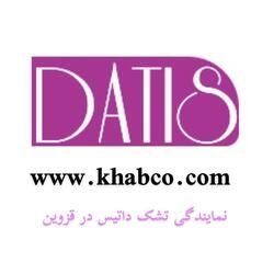 نمایندگی تشک داتیس