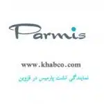 تشک پارمیس در قزوین