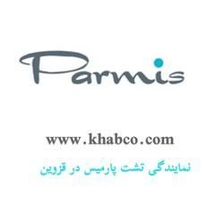 تشک پارمیس در قزوین