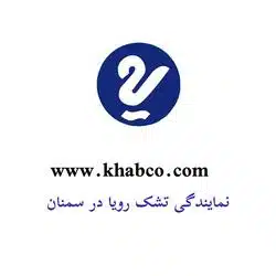 فروش تشک رویا در سمنان