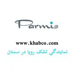 تشک پارمیس
