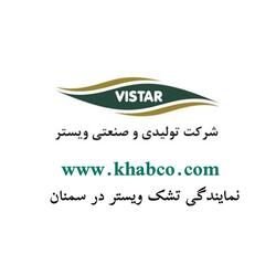 تشک ویستر