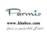 تشک پارمیس