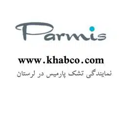 تشک پارمیس