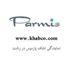 تشک پارمیس