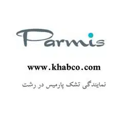 تشک پارمیس
