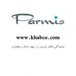 تشک پارمیس