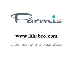 تشک پارمیس