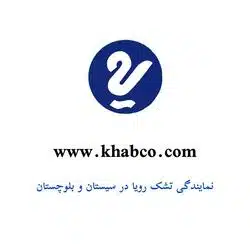 فروش تشک رویا در سیستان و بلوچستان
