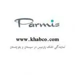 تشک پارمیس