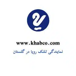 فروش تشک رویا در گلستان
