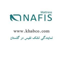 تشک نفیس