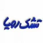 تشک رویا