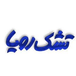تشک رویا