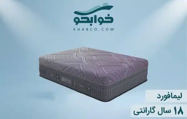 نمایندگی تشک داتیس لیمافورد در لرستان