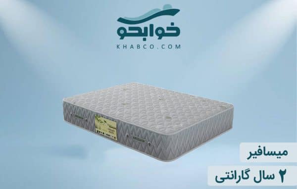 نمایندگی تشک داتیس میسافیر در سیستان و بلوچستان