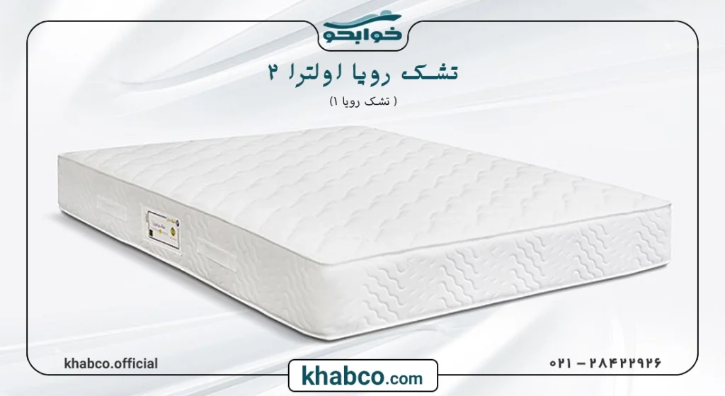 تشک رویا ۱
