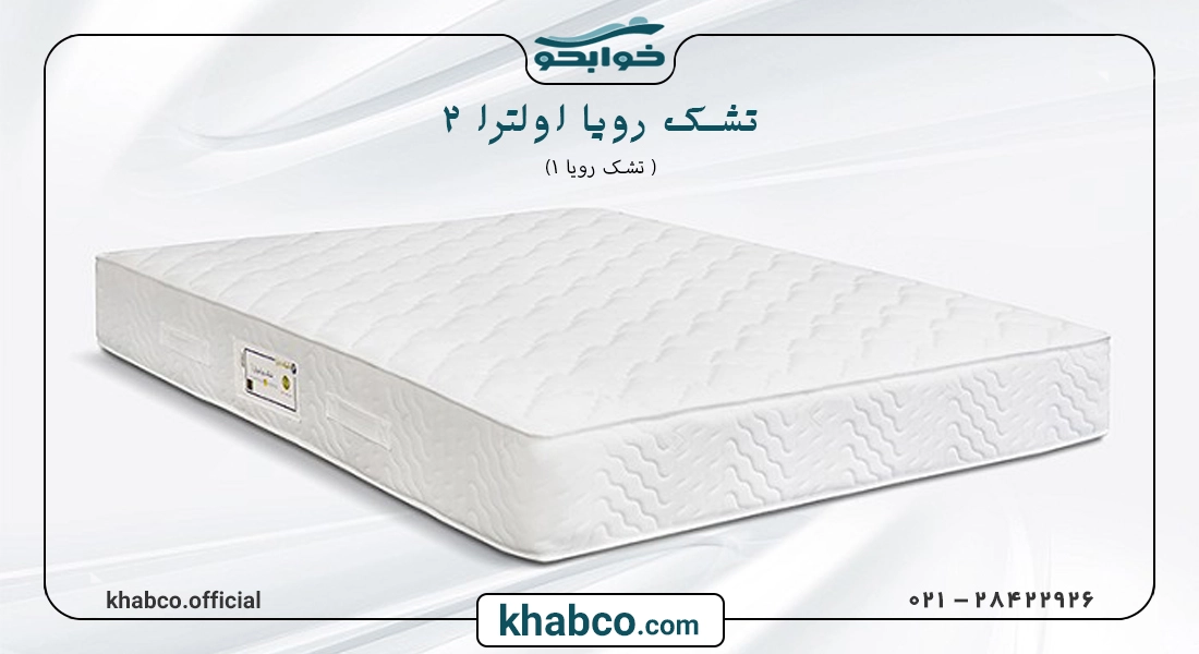 تشک رویا 1 46 تشک رویا 1