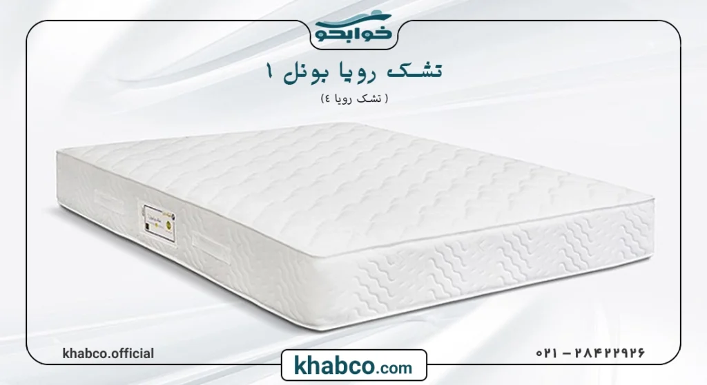 تشک رویا ۴