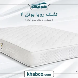 نشک رویا مدل سوپر آرام