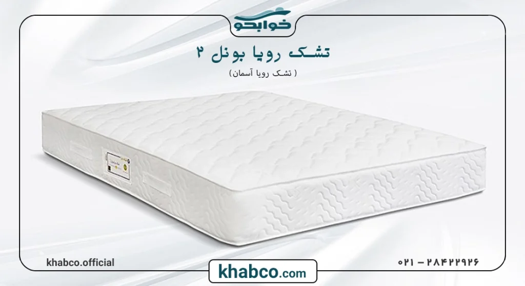 تشک رویا مدل آسمان