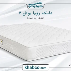 تشک آسمان رویا