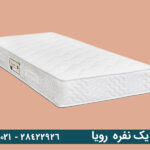 خرید تشک یک نفره رویا
