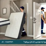 خدمات پس از فروش تشک رویا