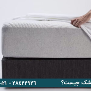 کاربرد محافظ تشک چیست؟
