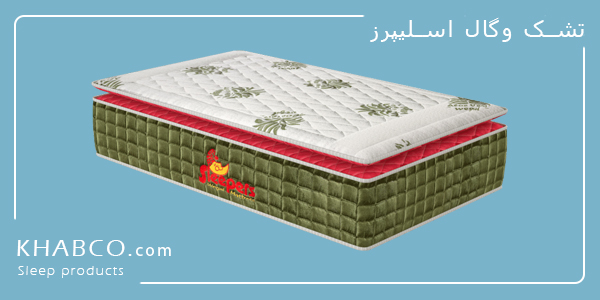 تشک وگال اسلیپرز تشک طبی بدون فنر با مموری فوم و پارچه آلوئهورا