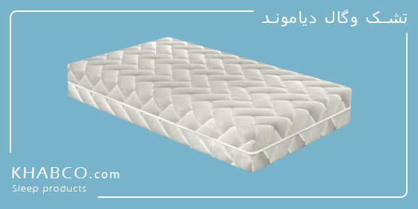 تشک وگال دیاموند تشک طبی فنری لاکچری با فنر میکروبونل و مموری فوم