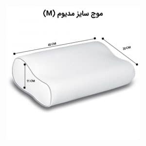 بالش دکتر بیست مدل موج M