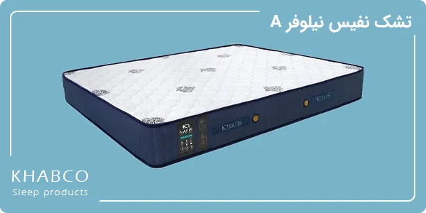 تشک هتلی ۳ ستاره فنر متصل مناسب هتل و اقامتگاه