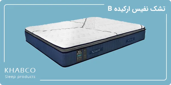 تشک هتلی ۵ ستاره طبی فنری با فنر متصل دوطرفه