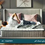 بهترین تشک های طبی برای دیسک کمر