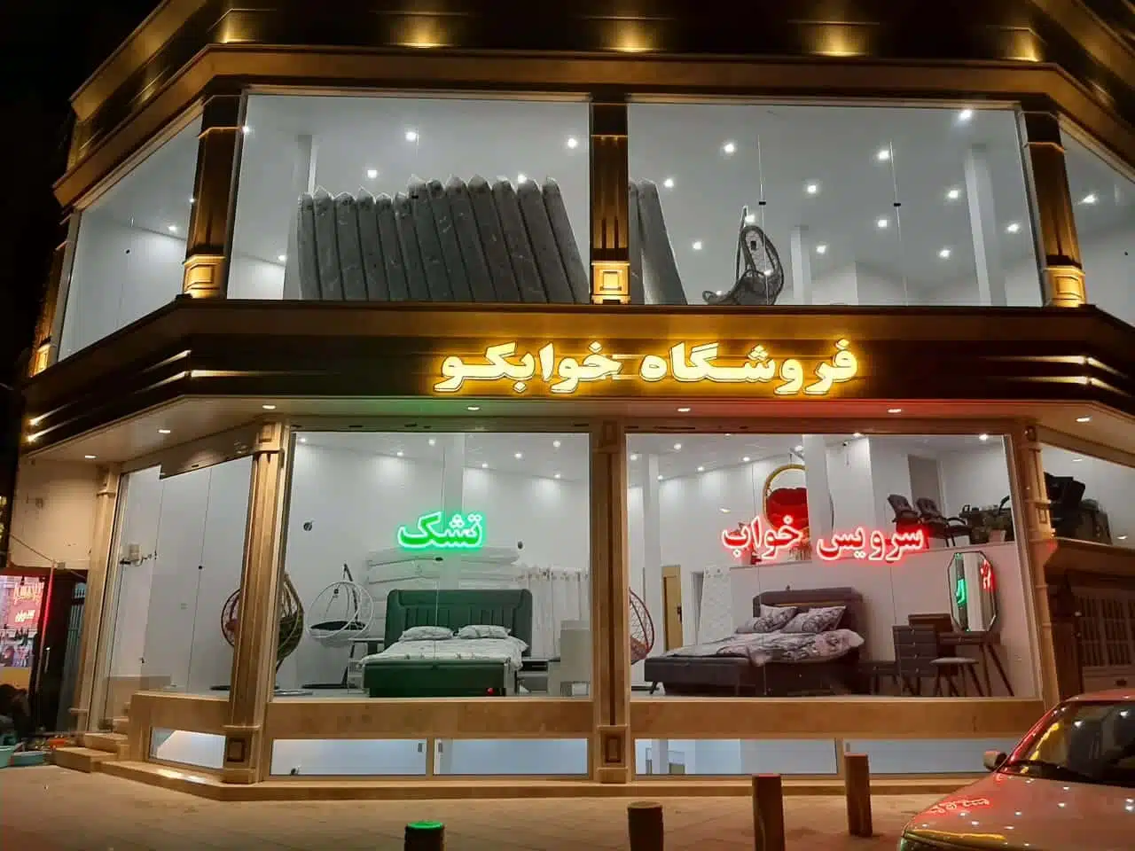 تاب ریلکسی در قم