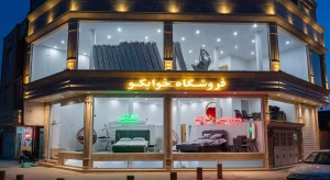 تاب ریلکسی در قم | فروش حضوری + مقایسه کامل مدلها